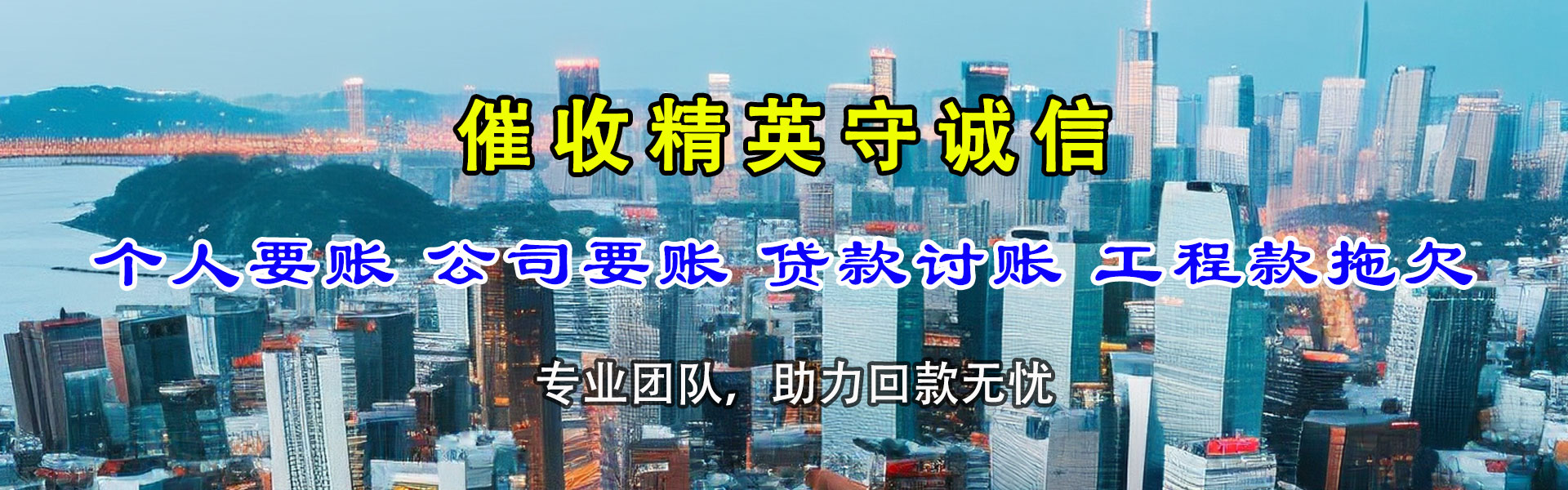 高州追债公司