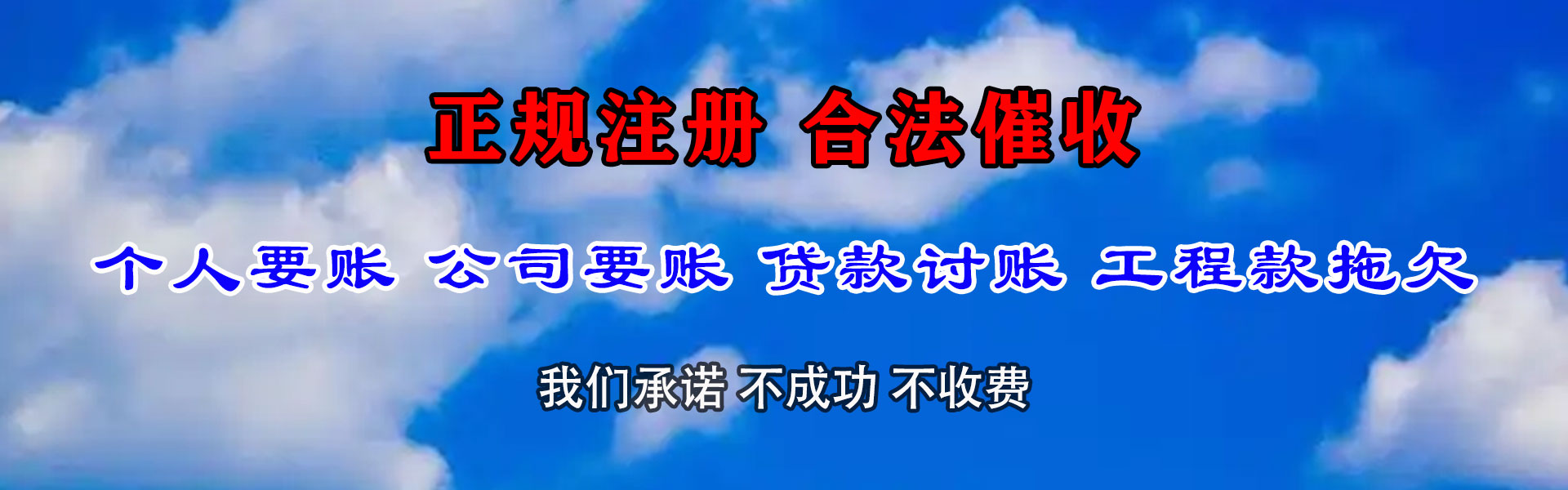 高州追债公司